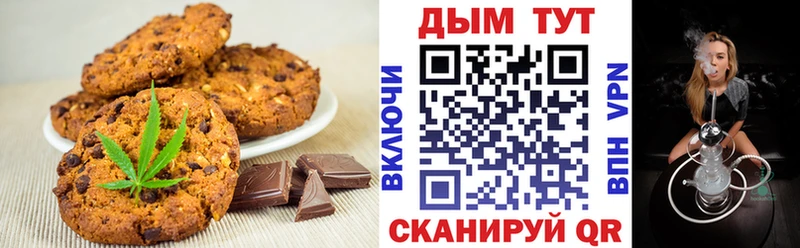 Canna-Cookies конопля  Кирсанов 