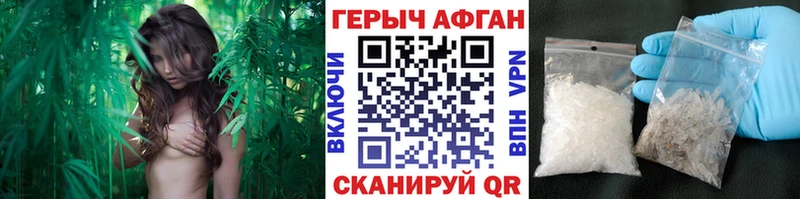 что такое   Кирсанов  ГЕРОИН герыч 