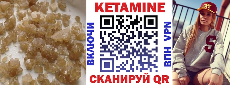 Кетамин VHQ  Кирсанов 