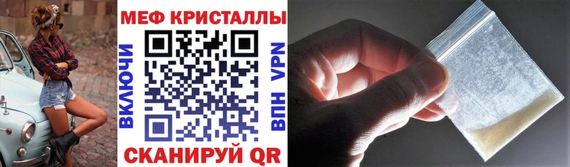 Меф кристаллы  Кирсанов 