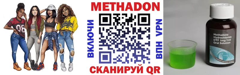 MEGA зеркало Кирсанов МЕТАДОН methadone